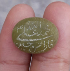 Резьба по сердолику 10 карат - гравировка Акик - паджтанские имена арабские стихи на Зерморе - 13x18 мм