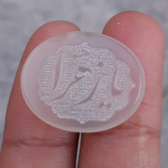 Резьба по сердолику 14,6 карата — гравировка Aqeeq — Ya Zahra AS Арабские стихи об Aqeeq — 23x18 мм