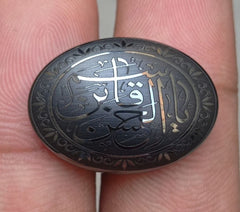 Hematite Cabochon- Hadeed Stone - Engraved Hadeed Cheeni Cabochon -25x17mm