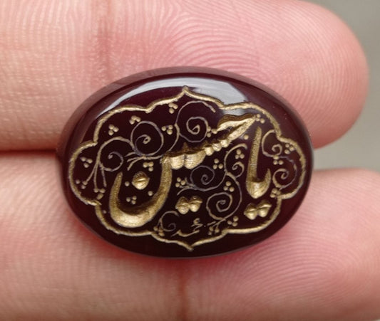 Резьба по сердолику 25 карат — гравировка Акик — Я Хусейн (AS) Арабские стихи об Акике — 26x20 мм