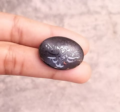 Hematite Cabochon- Hadeed Stone - Qur'anic Ayat - Engraved Hadeed Cheeni Cabochon -25x18mm