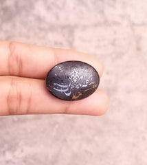 Hematite Cabochon- Hadeed Stone - Qur'anic Ayat - Engraved Hadeed Cheeni Cabochon -25x18mm