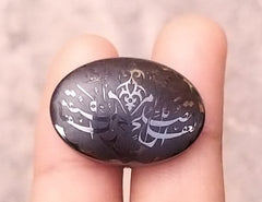 Hematite Cabochon- Hadeed Stone - Qur'anic Ayat - Engraved Hadeed Cheeni Cabochon -25x18mm